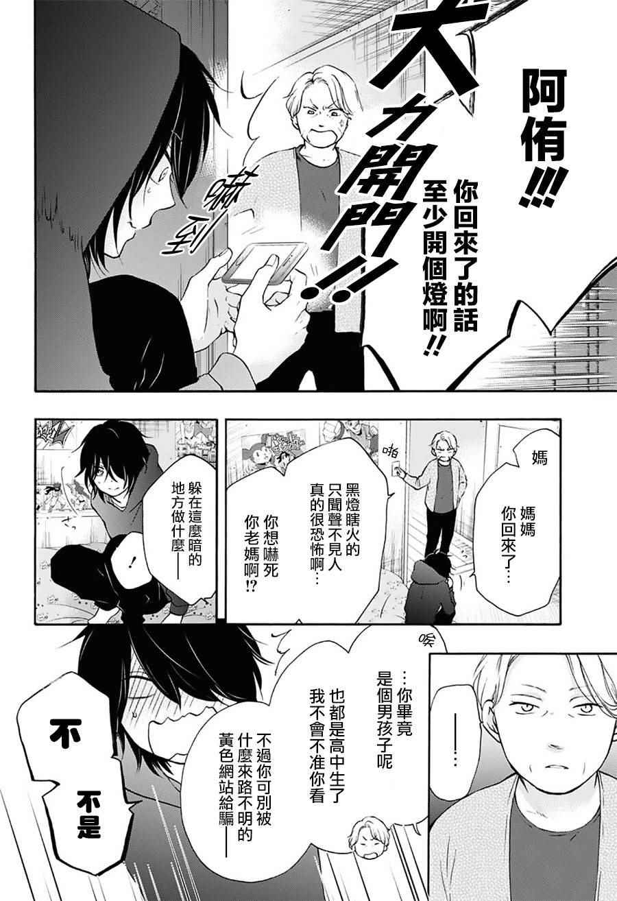 《一弦定音》漫画最新章节第62话免费下拉式在线观看章节第【5】张图片