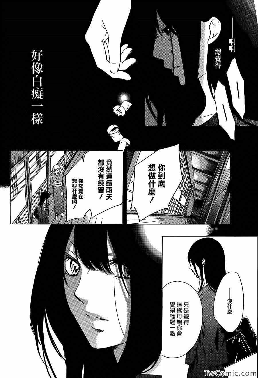 《一弦定音》漫画最新章节第12话免费下拉式在线观看章节第【3】张图片