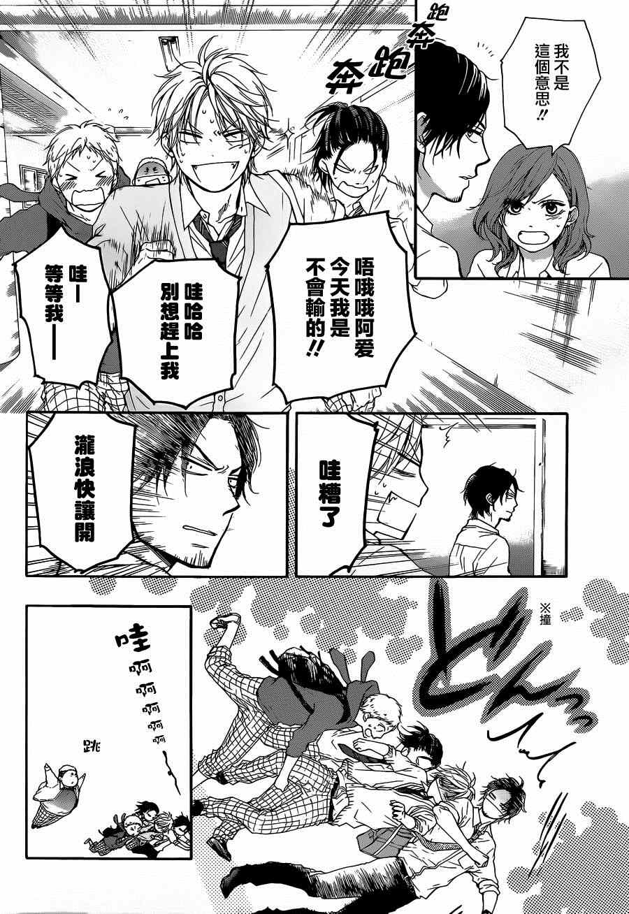 《一弦定音》漫画最新章节第34话免费下拉式在线观看章节第【28】张图片