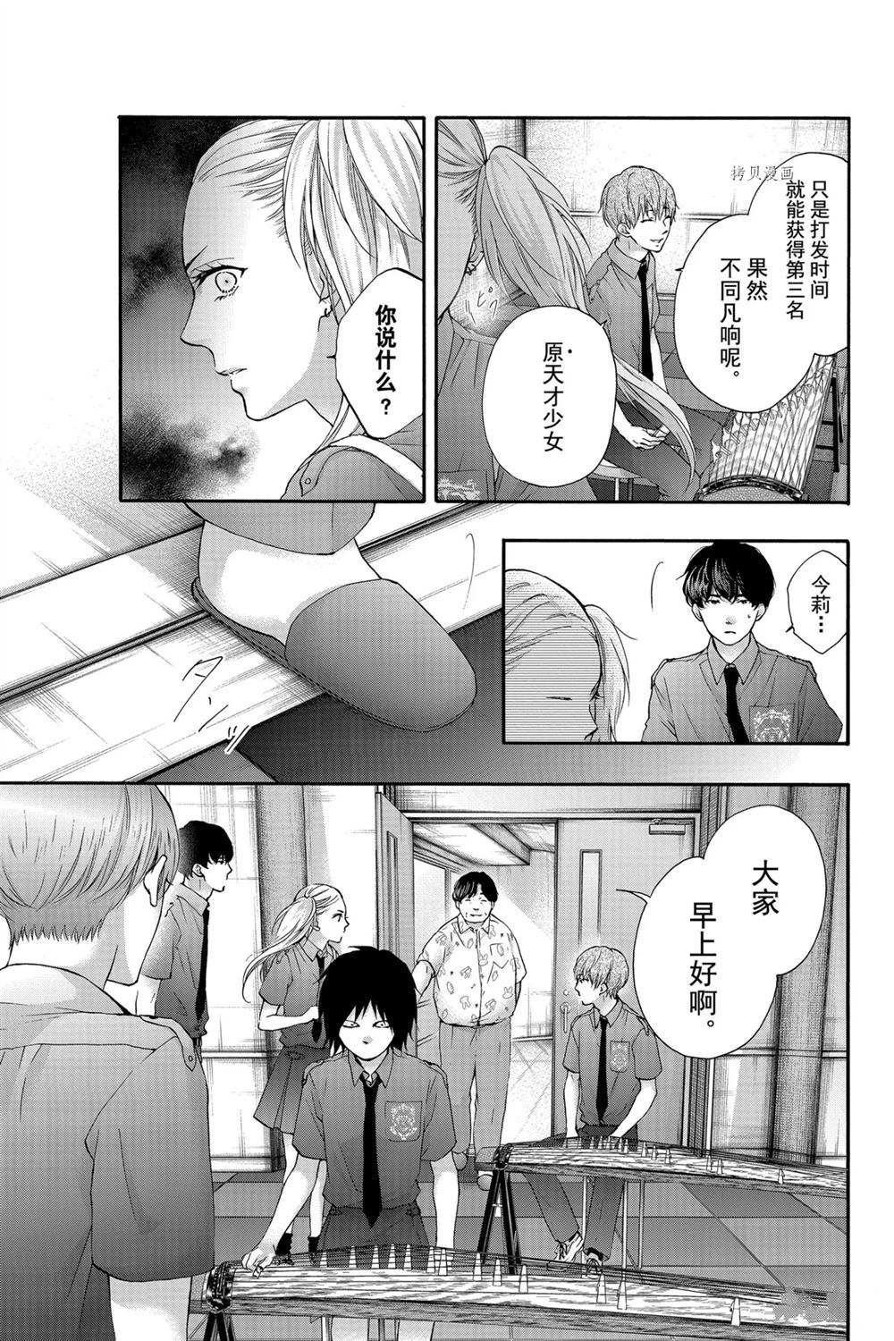 《一弦定音》漫画最新章节第85话 试看版免费下拉式在线观看章节第【5】张图片