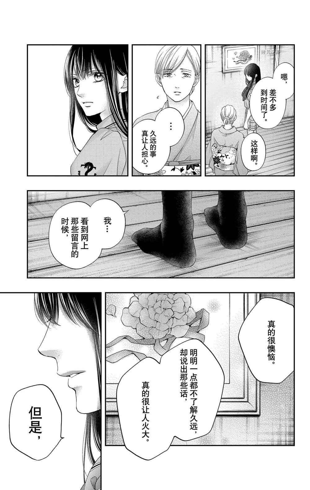 《一弦定音》漫画最新章节第104话 试看版免费下拉式在线观看章节第【7】张图片