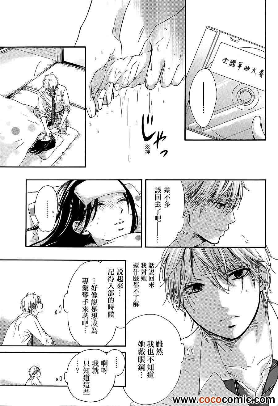 《一弦定音》漫画最新章节第11话免费下拉式在线观看章节第【10】张图片