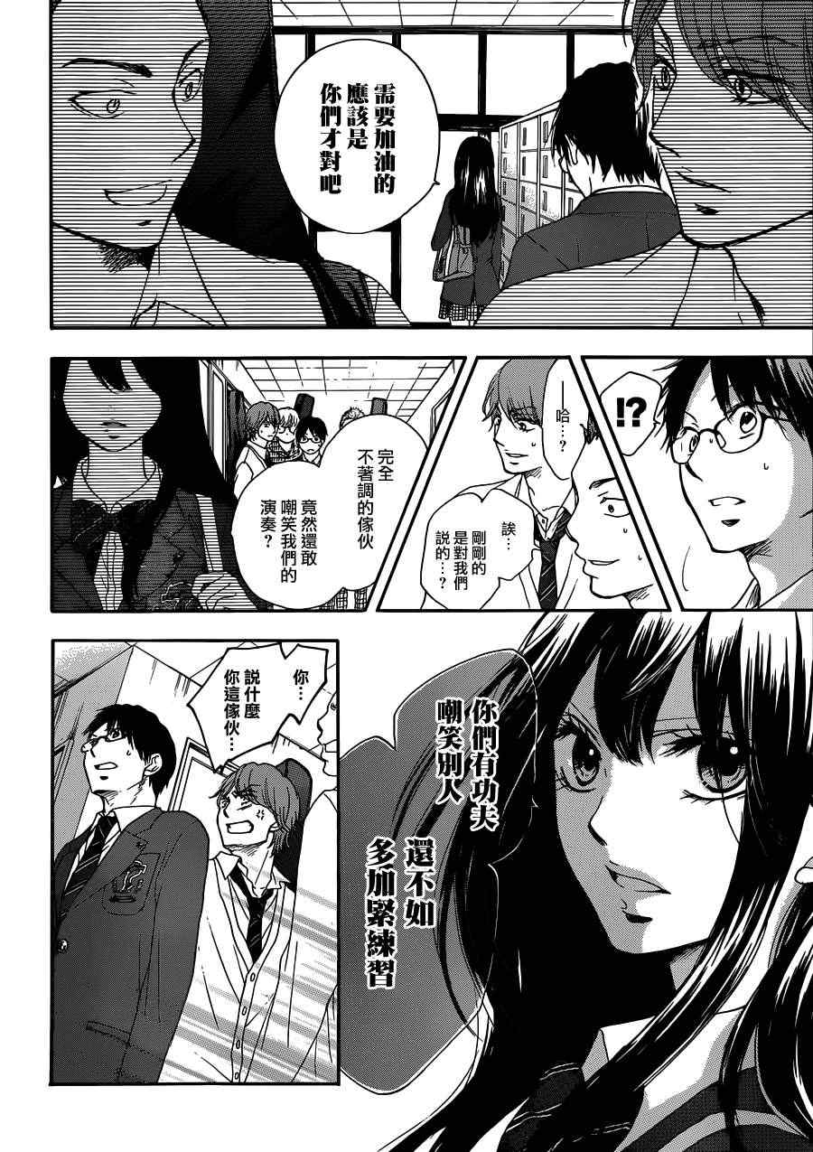 《一弦定音》漫画最新章节第2话免费下拉式在线观看章节第【43】张图片