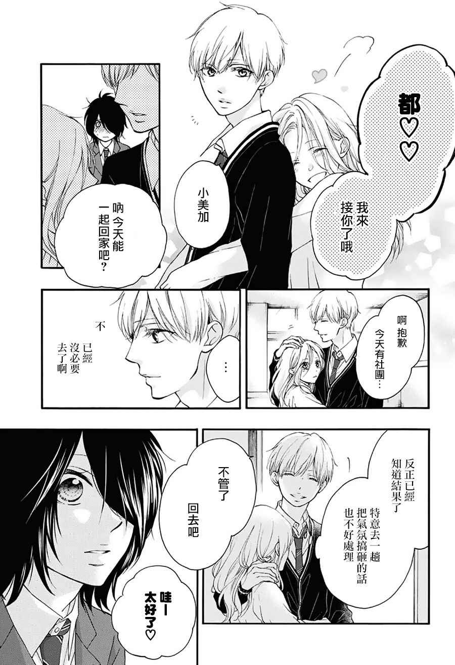 《一弦定音》漫画最新章节第66话免费下拉式在线观看章节第【25】张图片