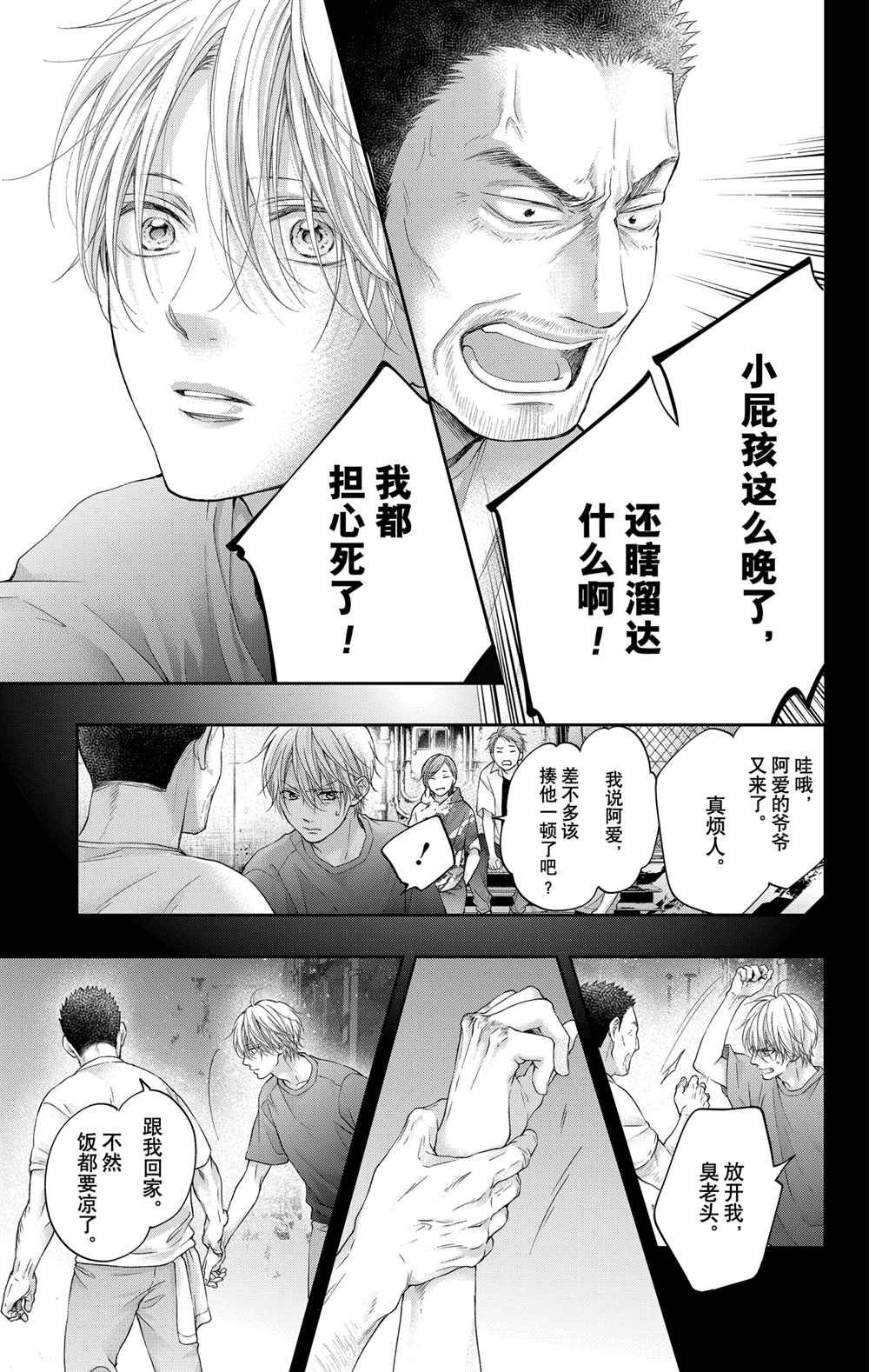 《一弦定音》漫画最新章节第105话 试看版免费下拉式在线观看章节第【15】张图片