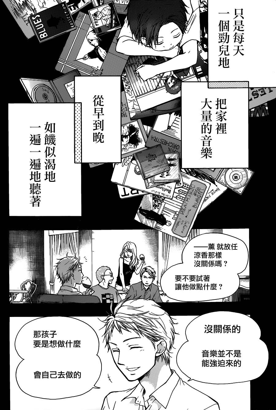 《一弦定音》漫画最新章节第26话免费下拉式在线观看章节第【2】张图片