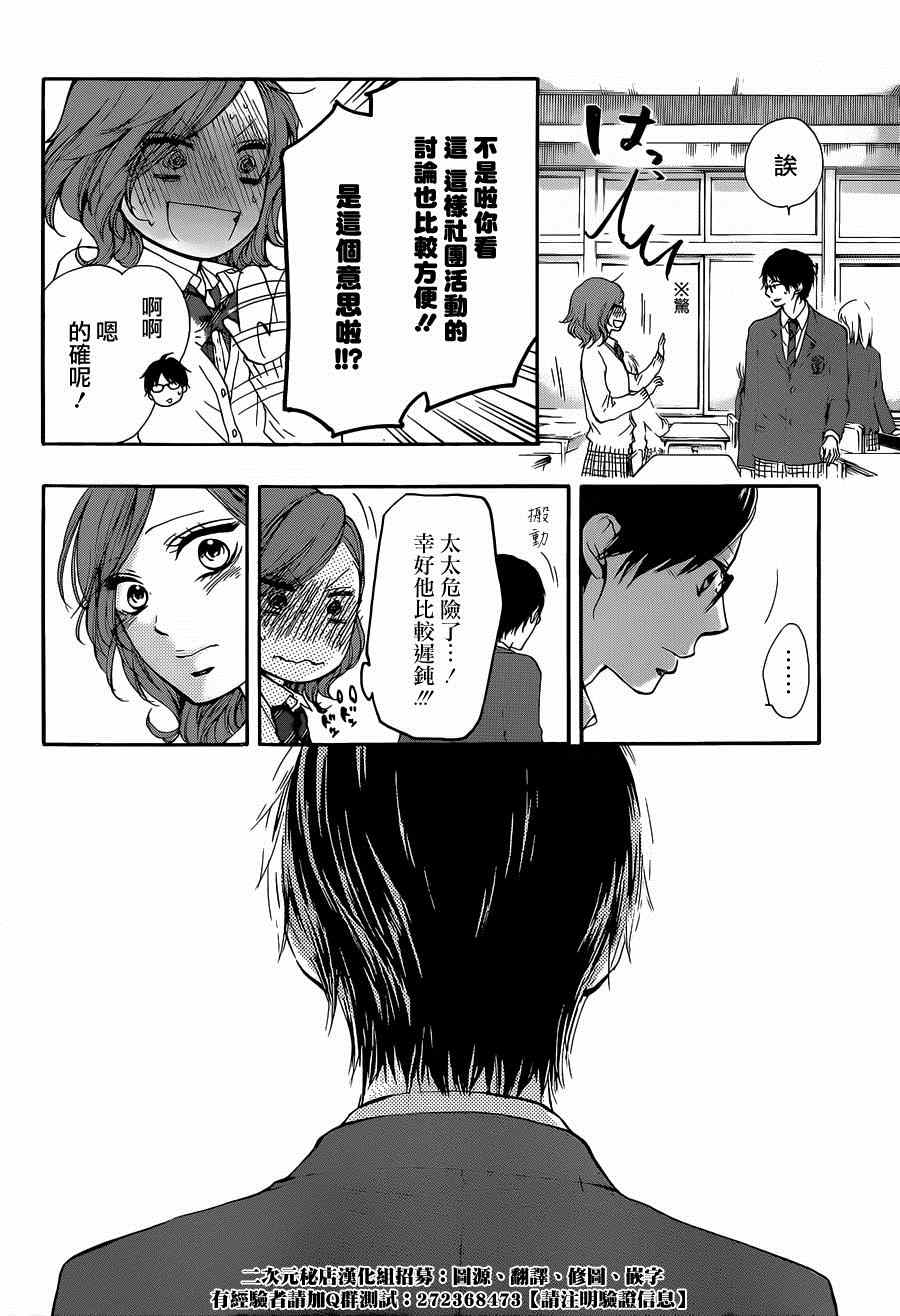 《一弦定音》漫画最新章节第34话免费下拉式在线观看章节第【12】张图片