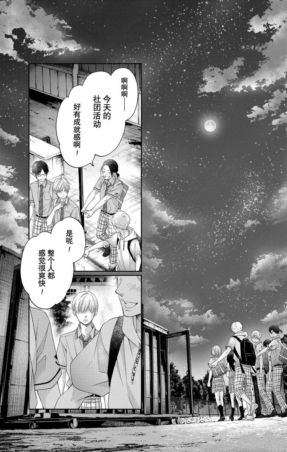 《一弦定音》漫画最新章节第97话 试看版免费下拉式在线观看章节第【11】张图片