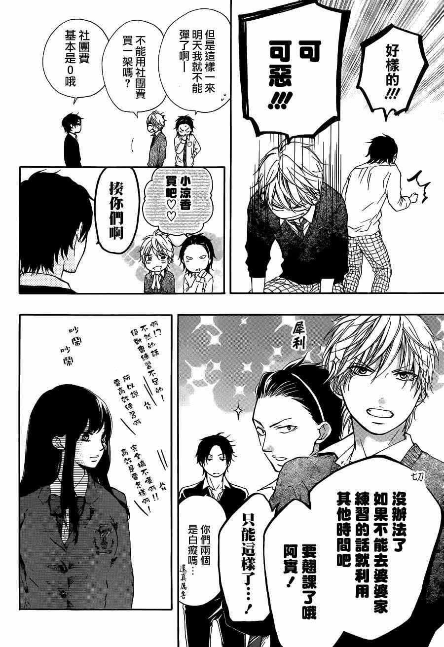 《一弦定音》漫画最新章节第33话免费下拉式在线观看章节第【24】张图片