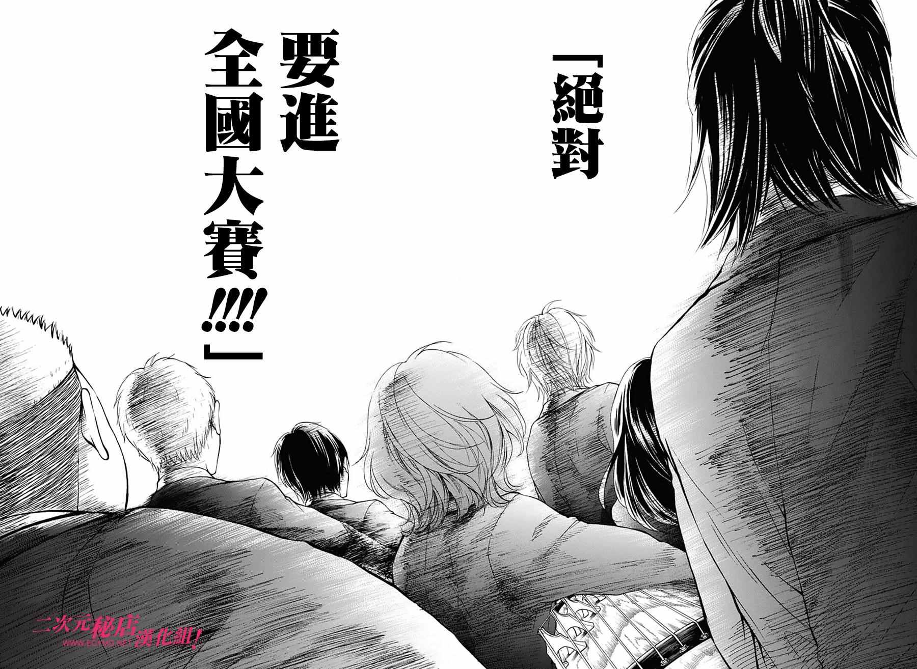 《一弦定音》漫画最新章节第50话免费下拉式在线观看章节第【17】张图片