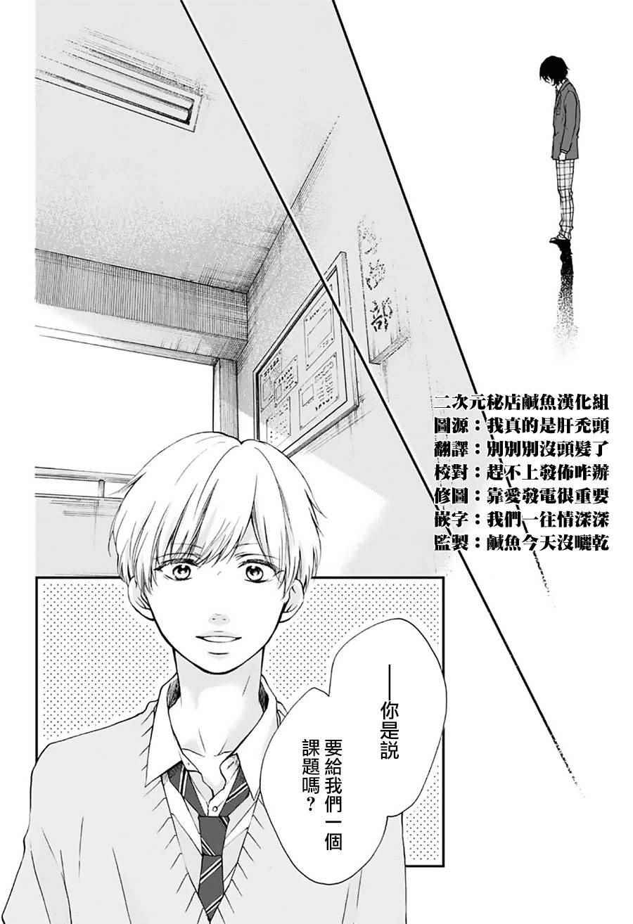 《一弦定音》漫画最新章节第62话免费下拉式在线观看章节第【21】张图片