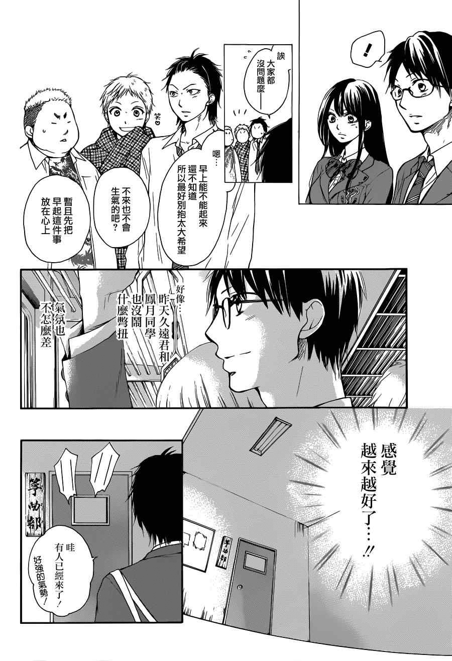 《一弦定音》漫画最新章节第5话免费下拉式在线观看章节第【5】张图片