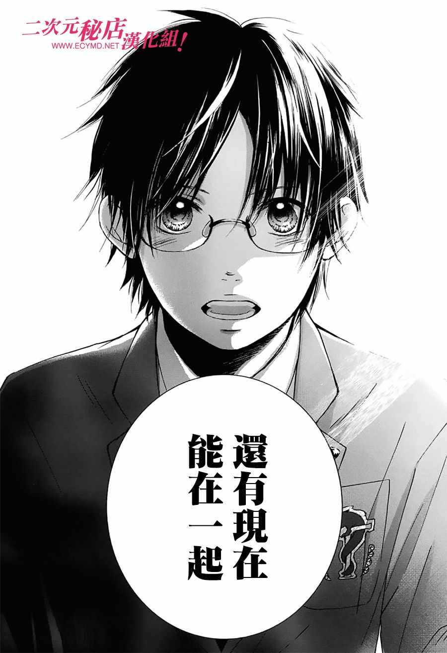 《一弦定音》漫画最新章节第57话免费下拉式在线观看章节第【40】张图片