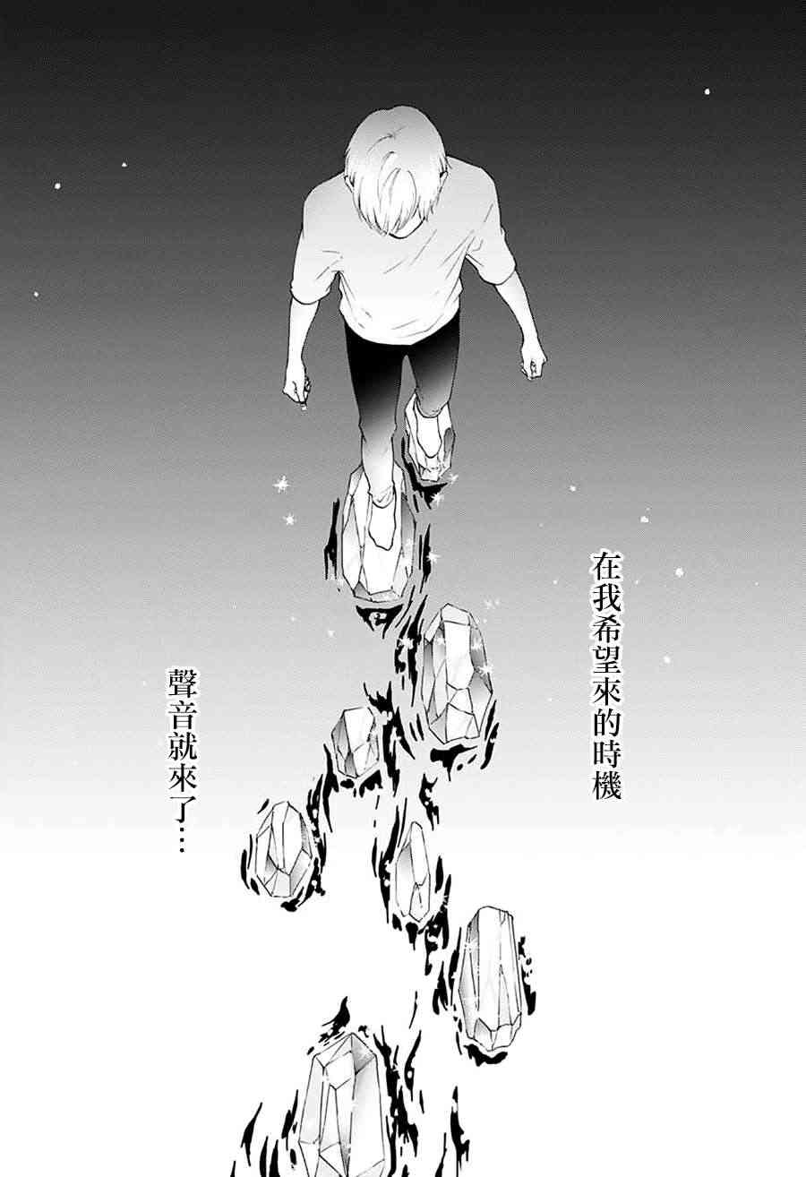 《一弦定音》漫画最新章节第73话免费下拉式在线观看章节第【24】张图片