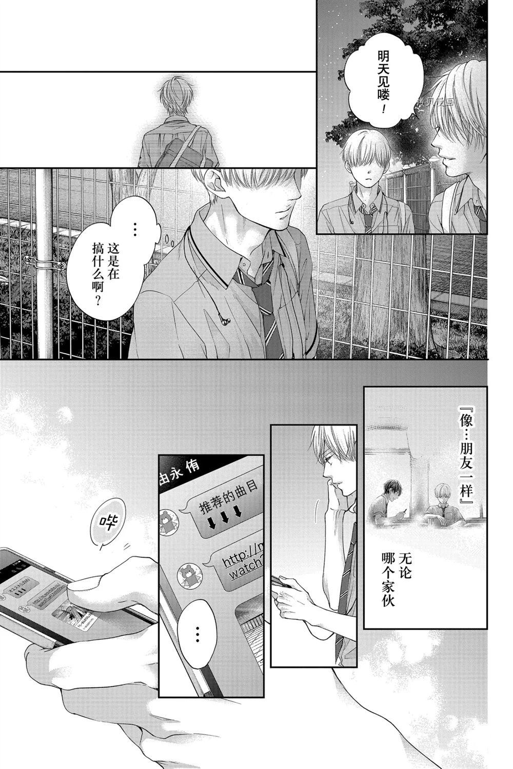 《一弦定音》漫画最新章节第94话 试看版免费下拉式在线观看章节第【17】张图片