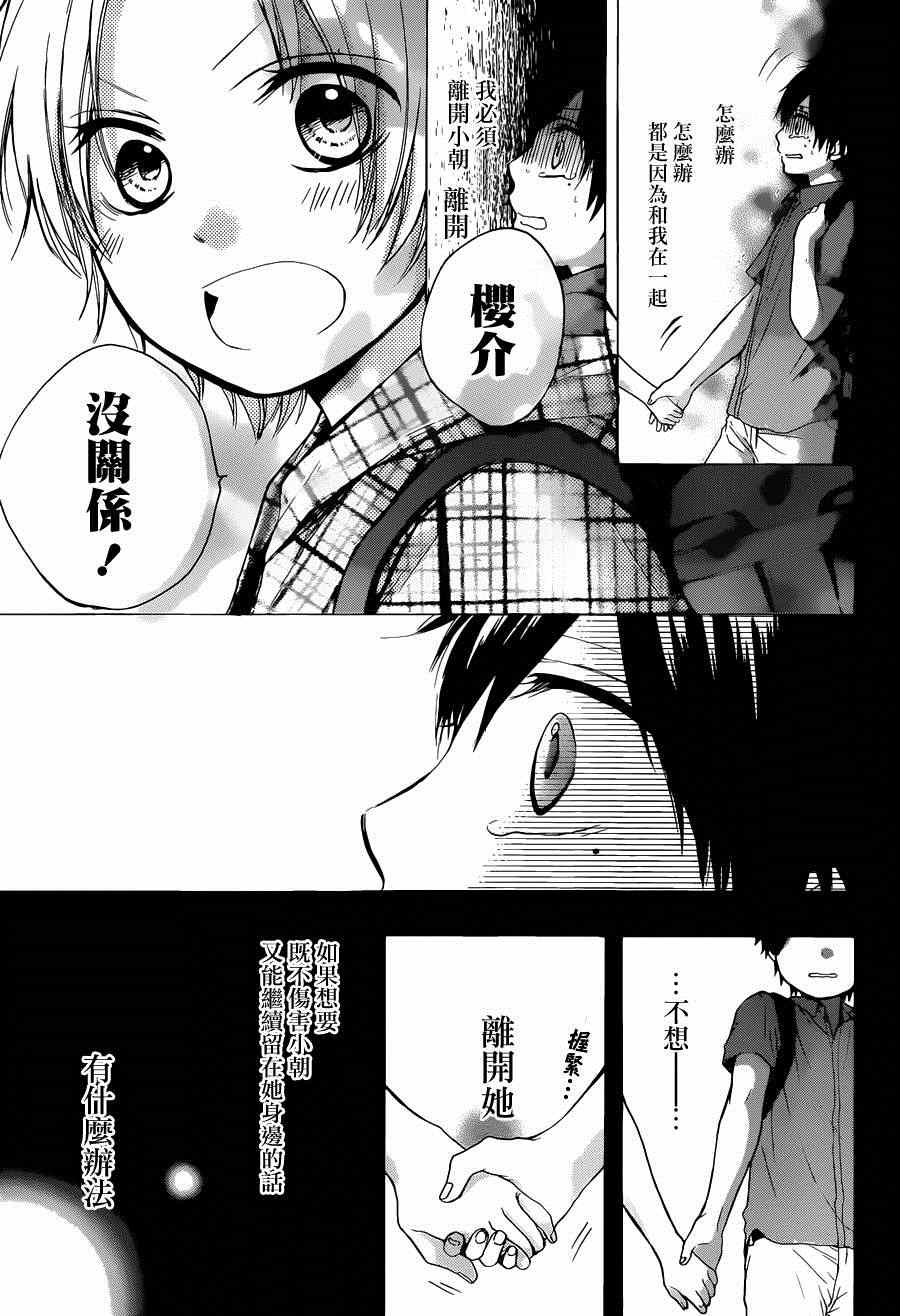 《一弦定音》漫画最新章节第23话免费下拉式在线观看章节第【22】张图片