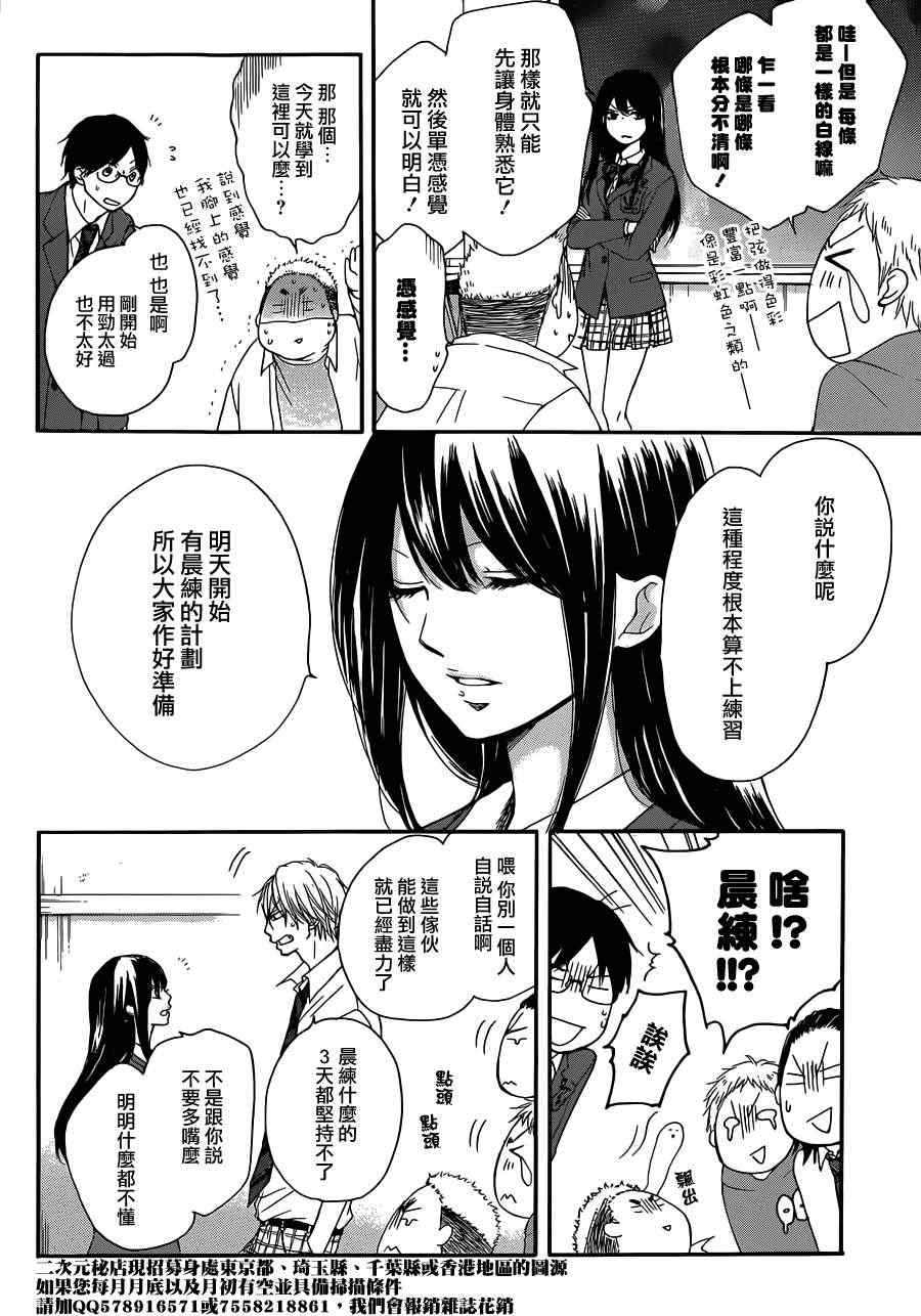 《一弦定音》漫画最新章节第4话免费下拉式在线观看章节第【35】张图片