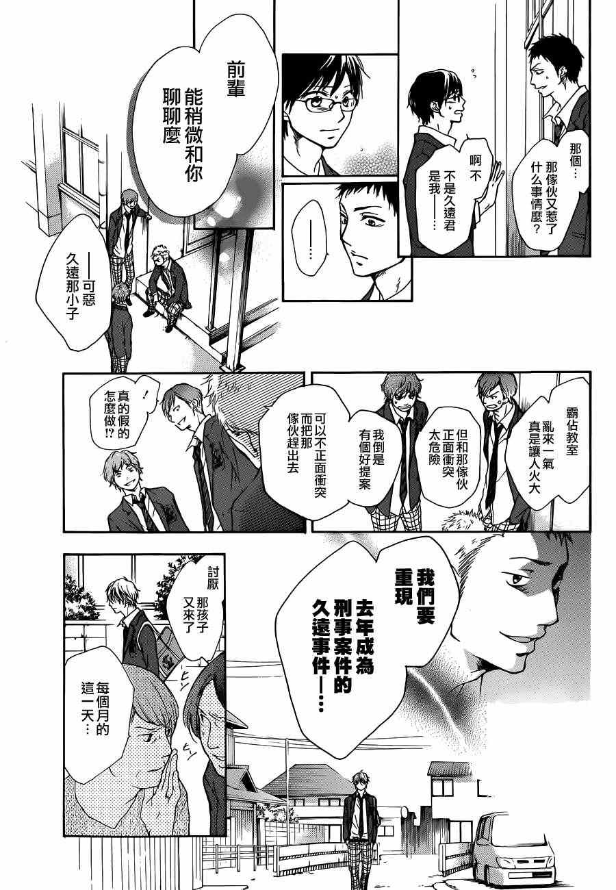 《一弦定音》漫画最新章节第1话免费下拉式在线观看章节第【36】张图片