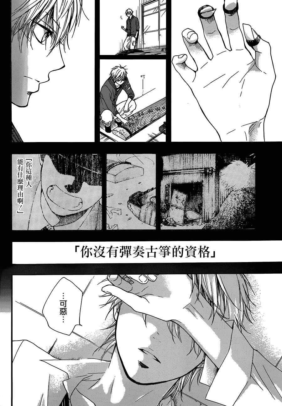 《一弦定音》漫画最新章节第2话免费下拉式在线观看章节第【25】张图片