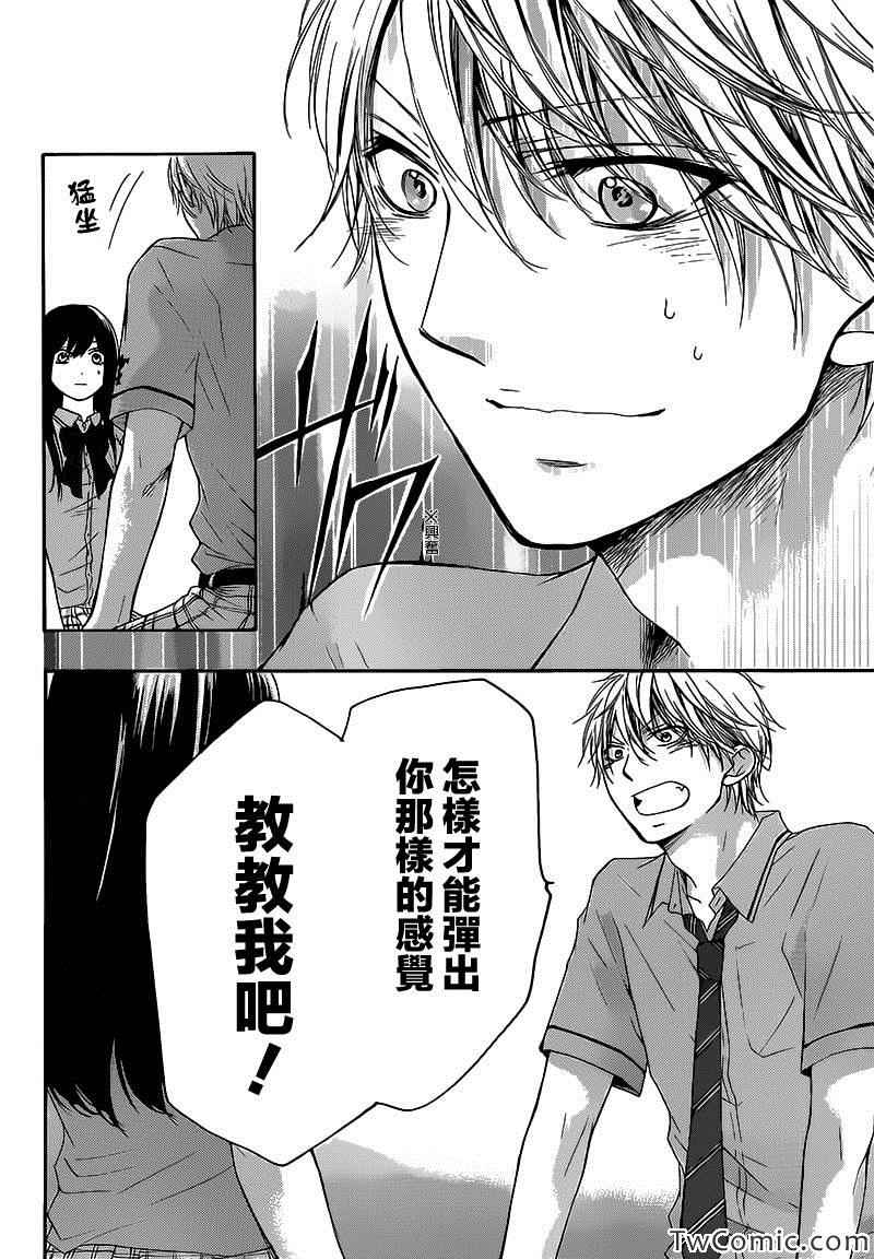 《一弦定音》漫画最新章节第14话免费下拉式在线观看章节第【6】张图片