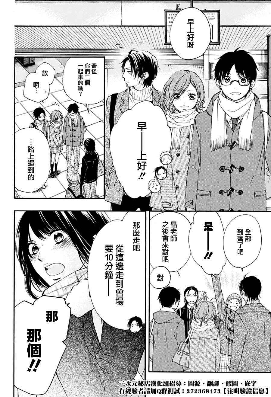 《一弦定音》漫画最新章节第43话免费下拉式在线观看章节第【31】张图片