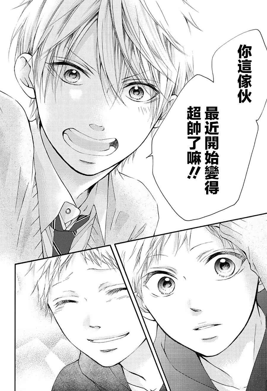 《一弦定音》漫画最新章节第66话免费下拉式在线观看章节第【20】张图片