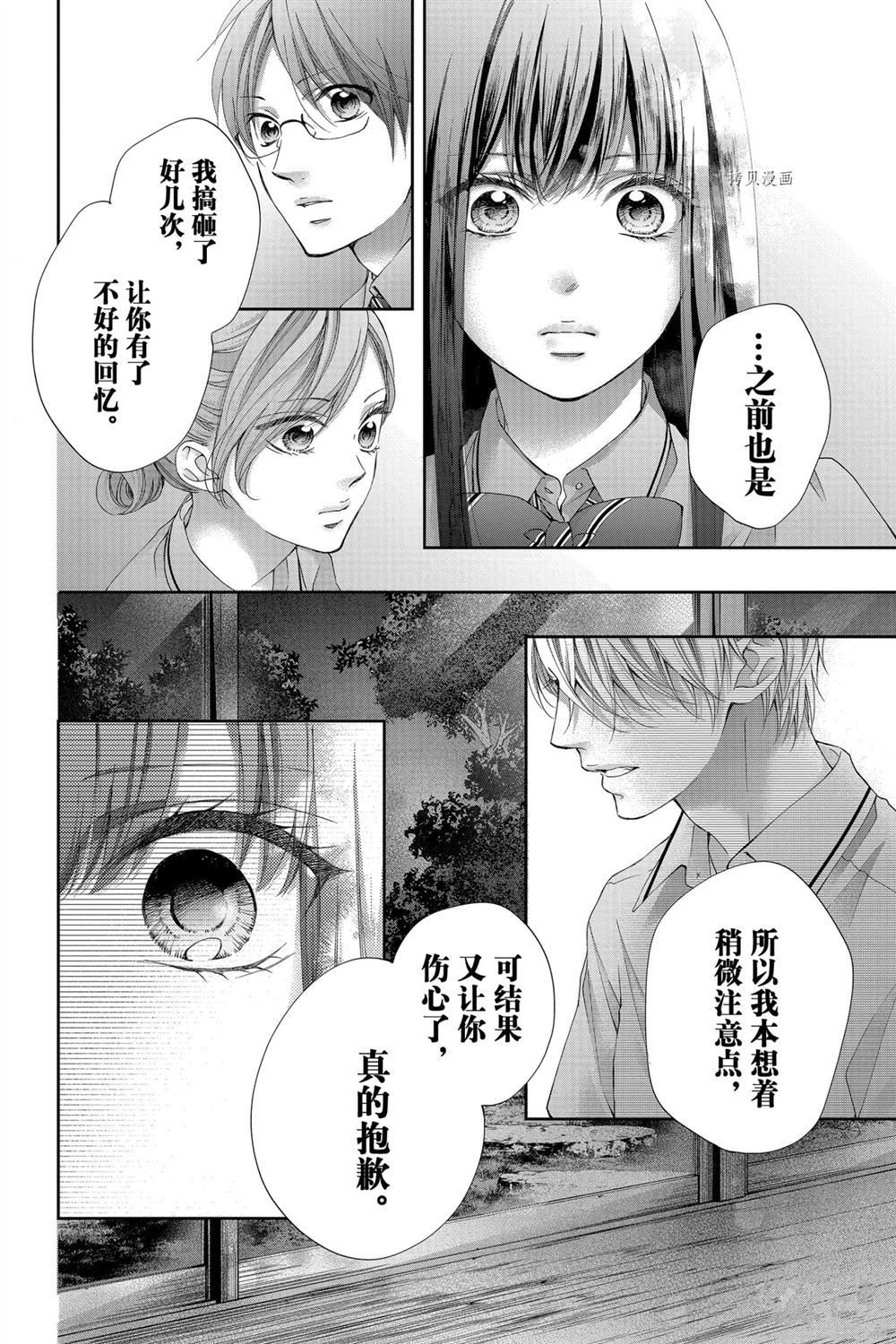 《一弦定音》漫画最新章节第90话 试看版免费下拉式在线观看章节第【10】张图片