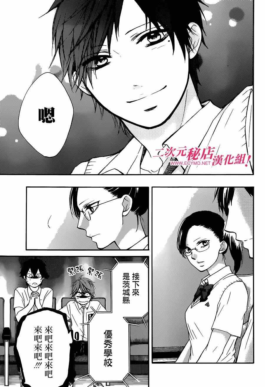 《一弦定音》漫画最新章节第28话免费下拉式在线观看章节第【9】张图片