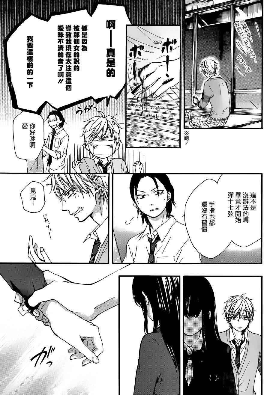 《一弦定音》漫画最新章节第38话免费下拉式在线观看章节第【19】张图片