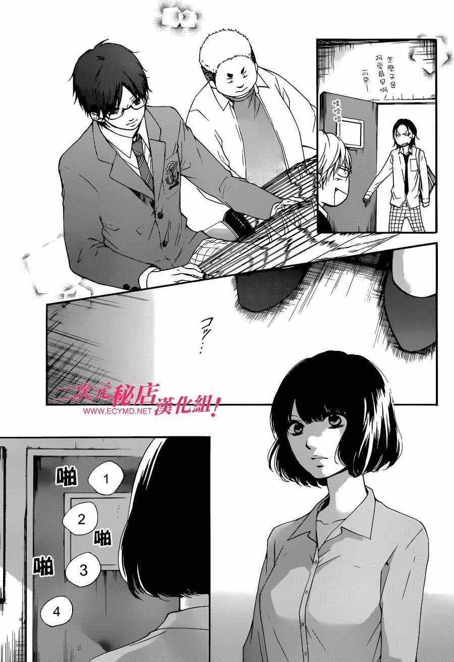 《一弦定音》漫画最新章节第36话免费下拉式在线观看章节第【24】张图片