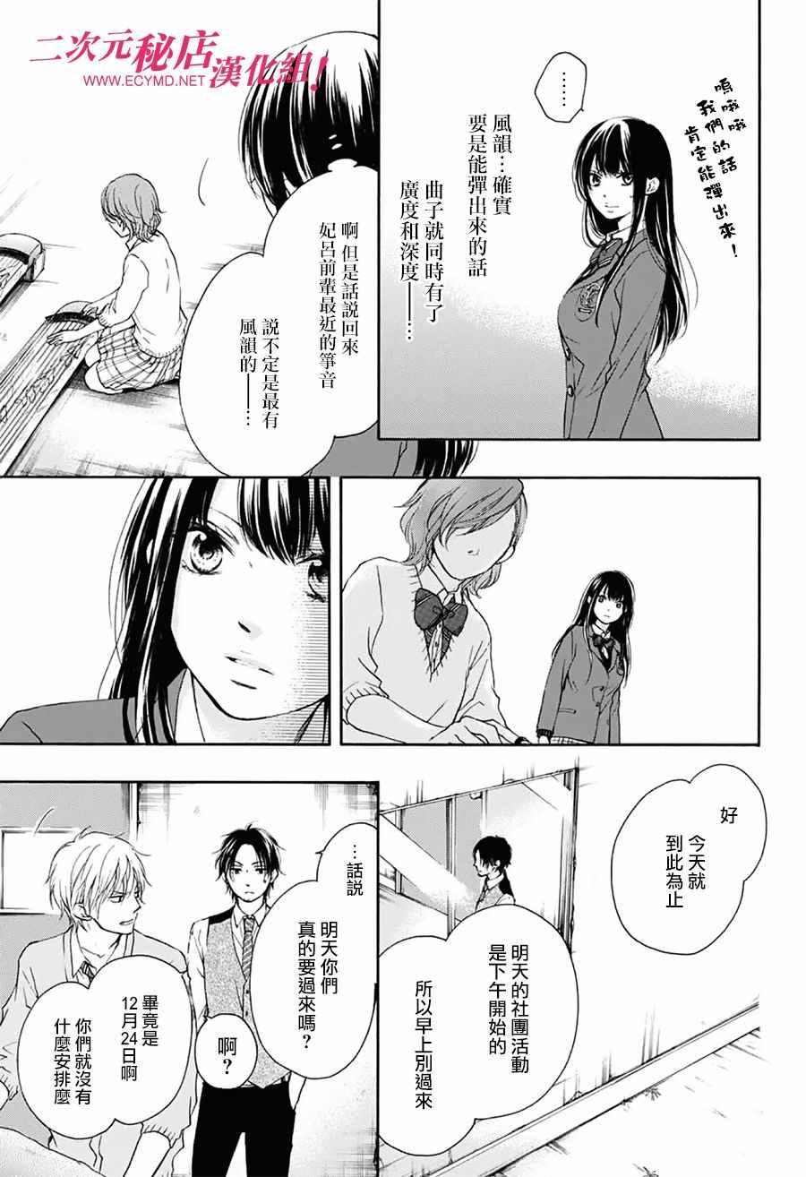 《一弦定音》漫画最新章节第57话免费下拉式在线观看章节第【16】张图片