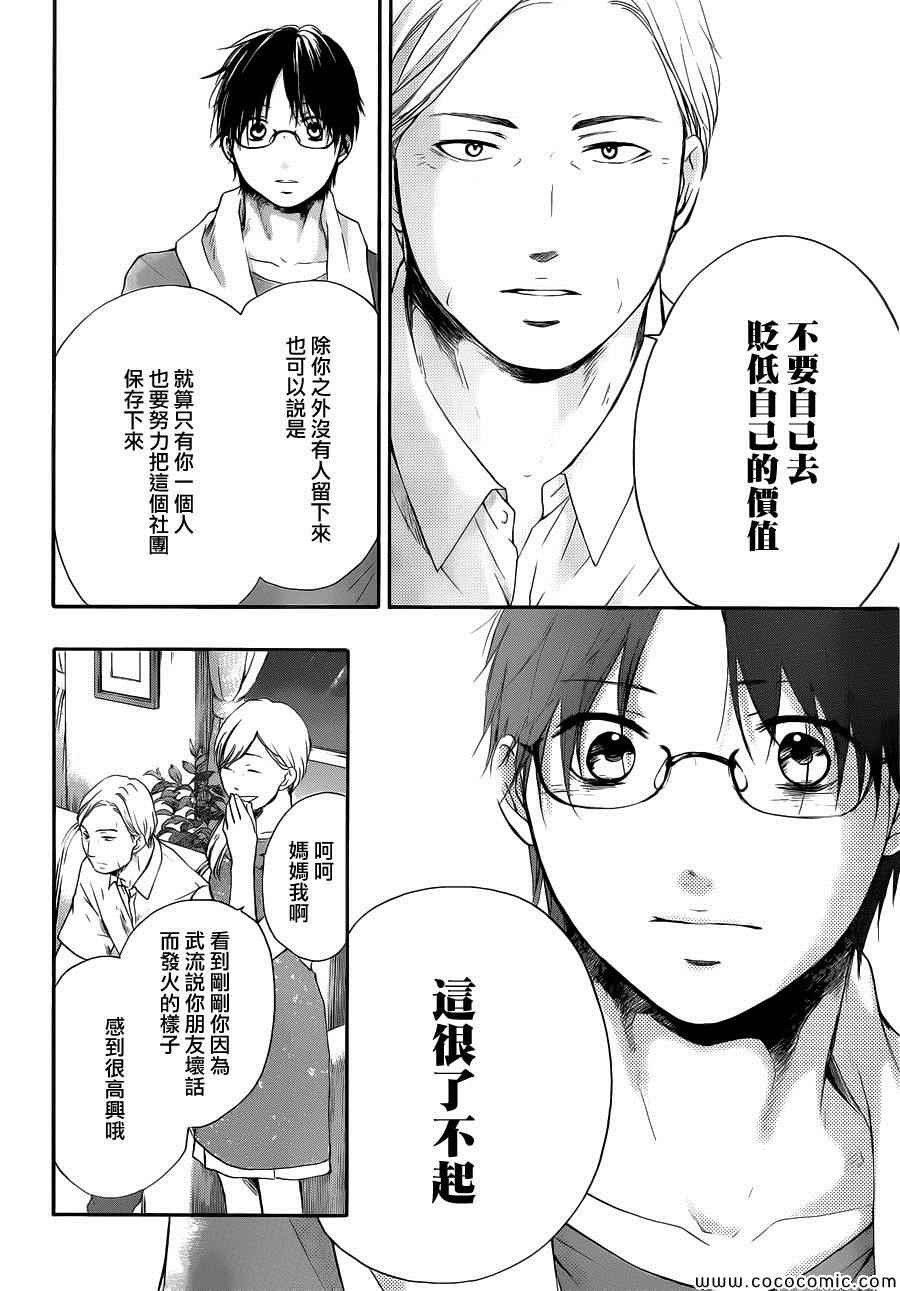 《一弦定音》漫画最新章节第17话免费下拉式在线观看章节第【22】张图片