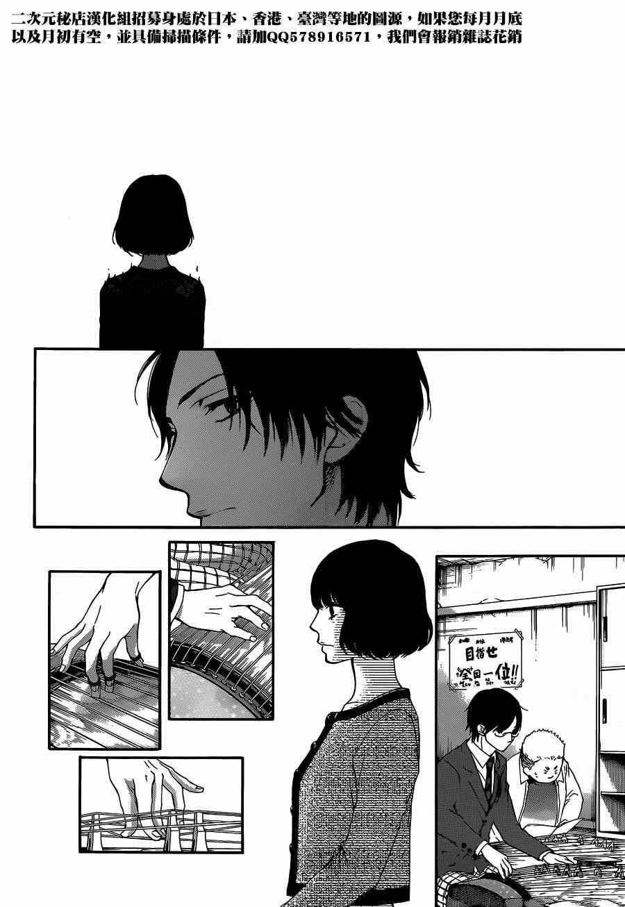 《一弦定音》漫画最新章节第34话免费下拉式在线观看章节第【40】张图片