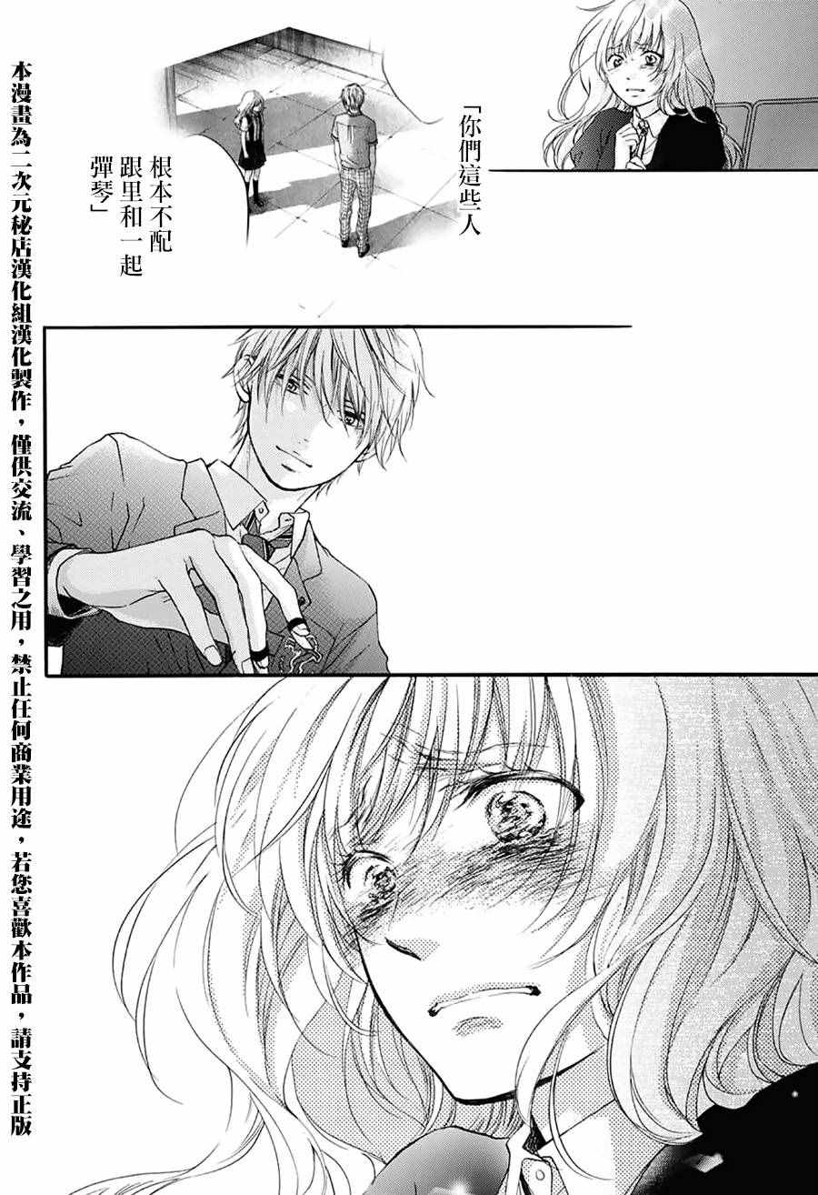 《一弦定音》漫画最新章节第51话免费下拉式在线观看章节第【10】张图片