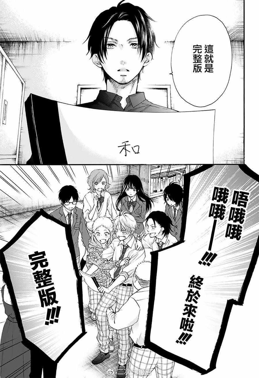 《一弦定音》漫画最新章节第70话免费下拉式在线观看章节第【12】张图片