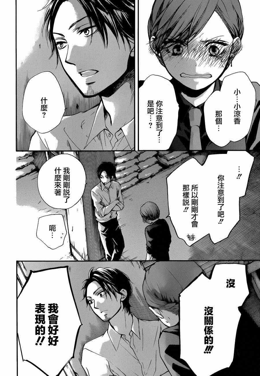 《一弦定音》漫画最新章节第31话免费下拉式在线观看章节第【14】张图片