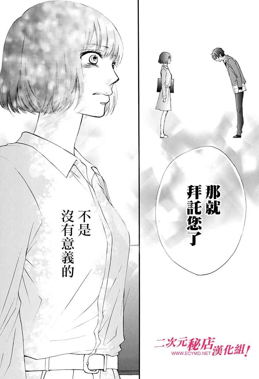 《一弦定音》漫画最新章节第40话免费下拉式在线观看章节第【37】张图片