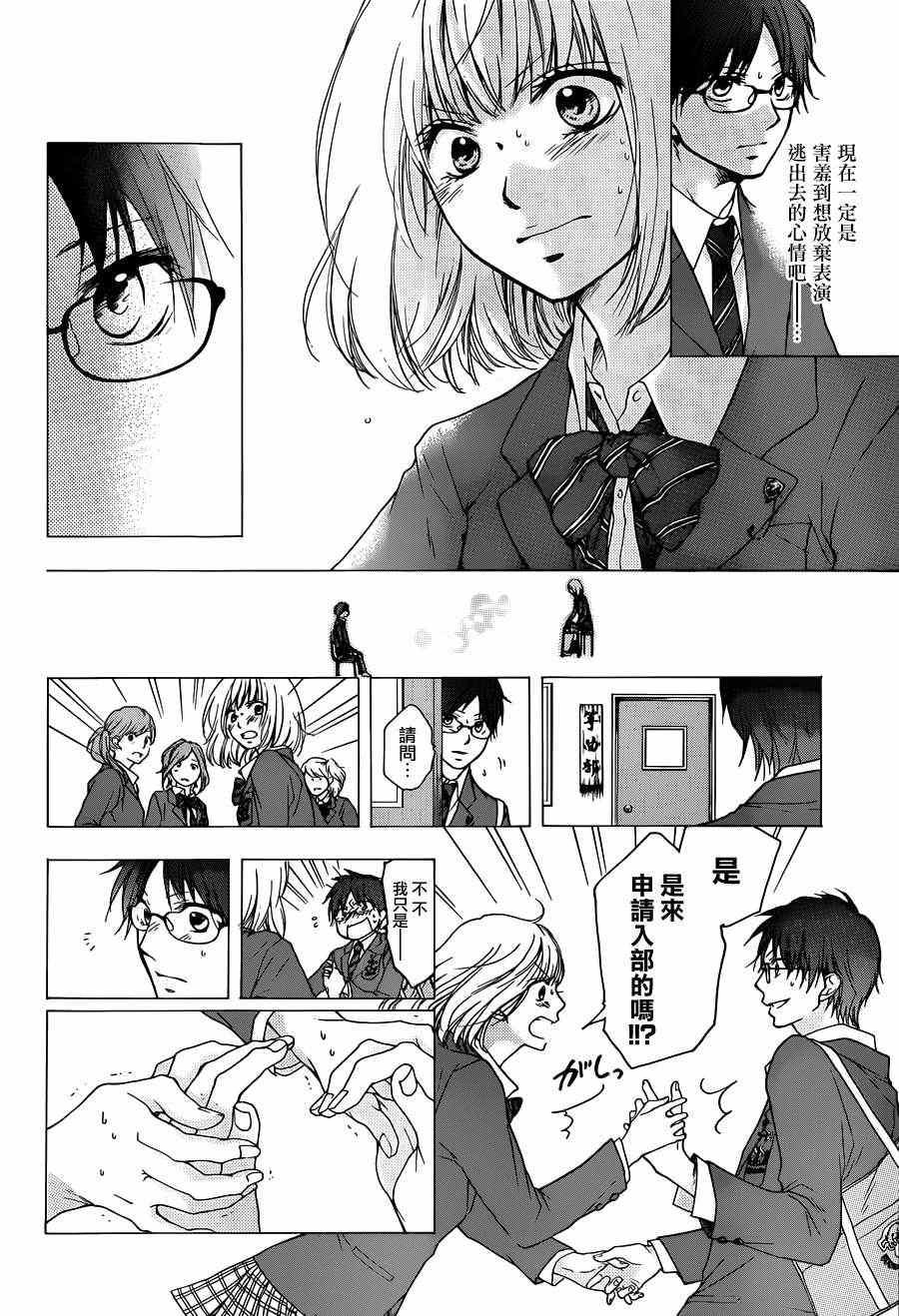 《一弦定音》漫画最新章节第1话免费下拉式在线观看章节第【23】张图片