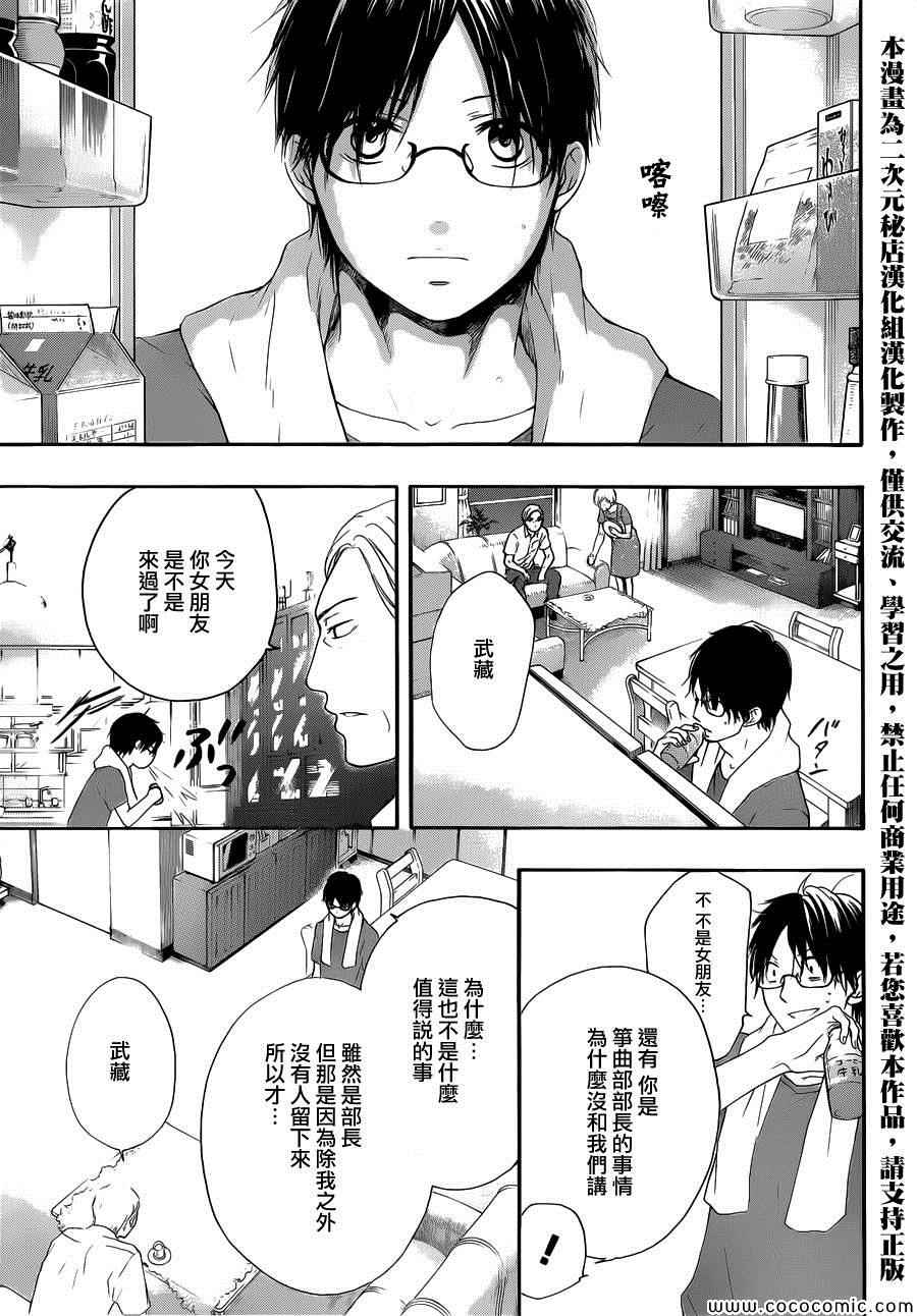 《一弦定音》漫画最新章节第17话免费下拉式在线观看章节第【21】张图片