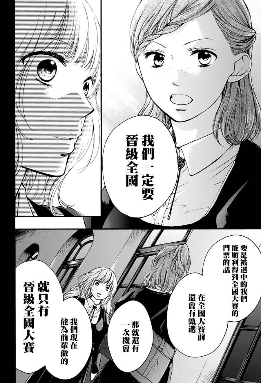 《一弦定音》漫画最新章节第45话免费下拉式在线观看章节第【40】张图片