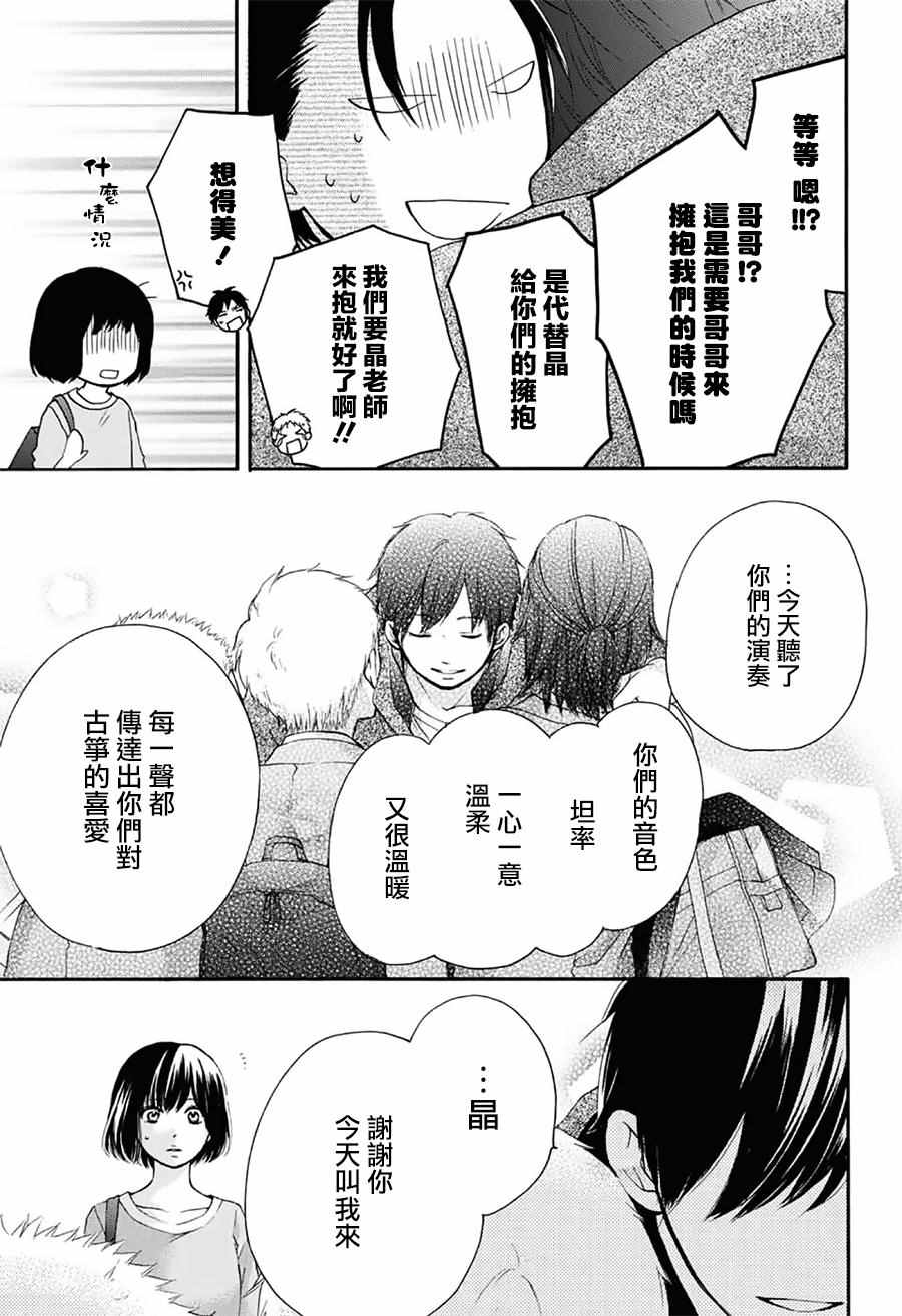 《一弦定音》漫画最新章节第54话免费下拉式在线观看章节第【14】张图片