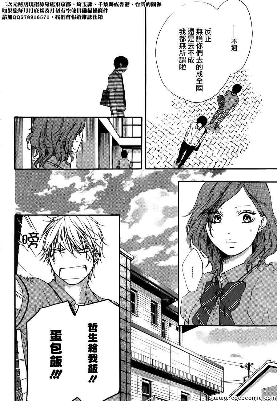 《一弦定音》漫画最新章节第16话免费下拉式在线观看章节第【43】张图片