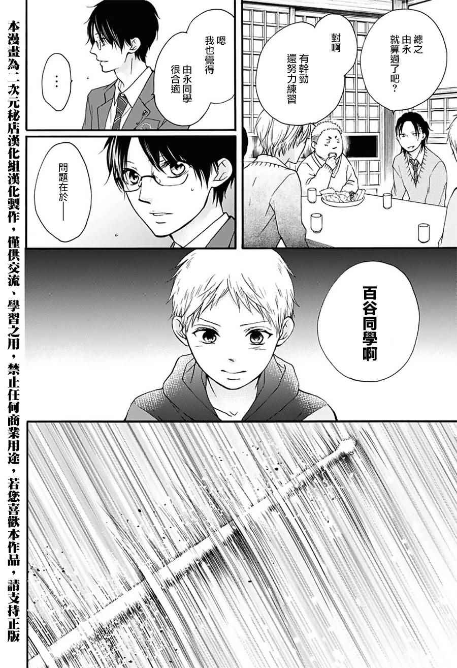 《一弦定音》漫画最新章节第65话免费下拉式在线观看章节第【41】张图片