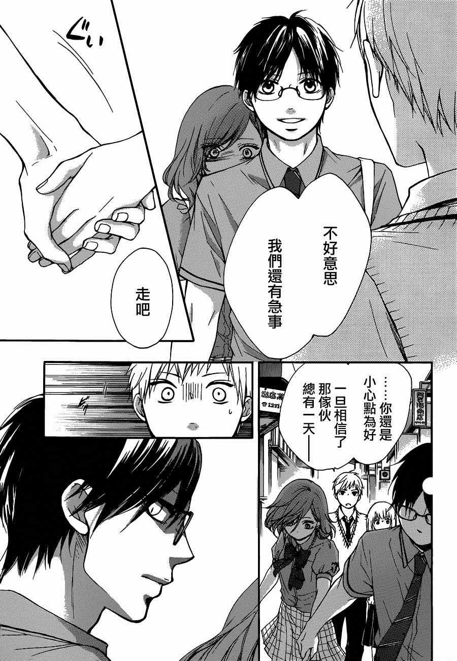 《一弦定音》漫画最新章节第29话免费下拉式在线观看章节第【33】张图片