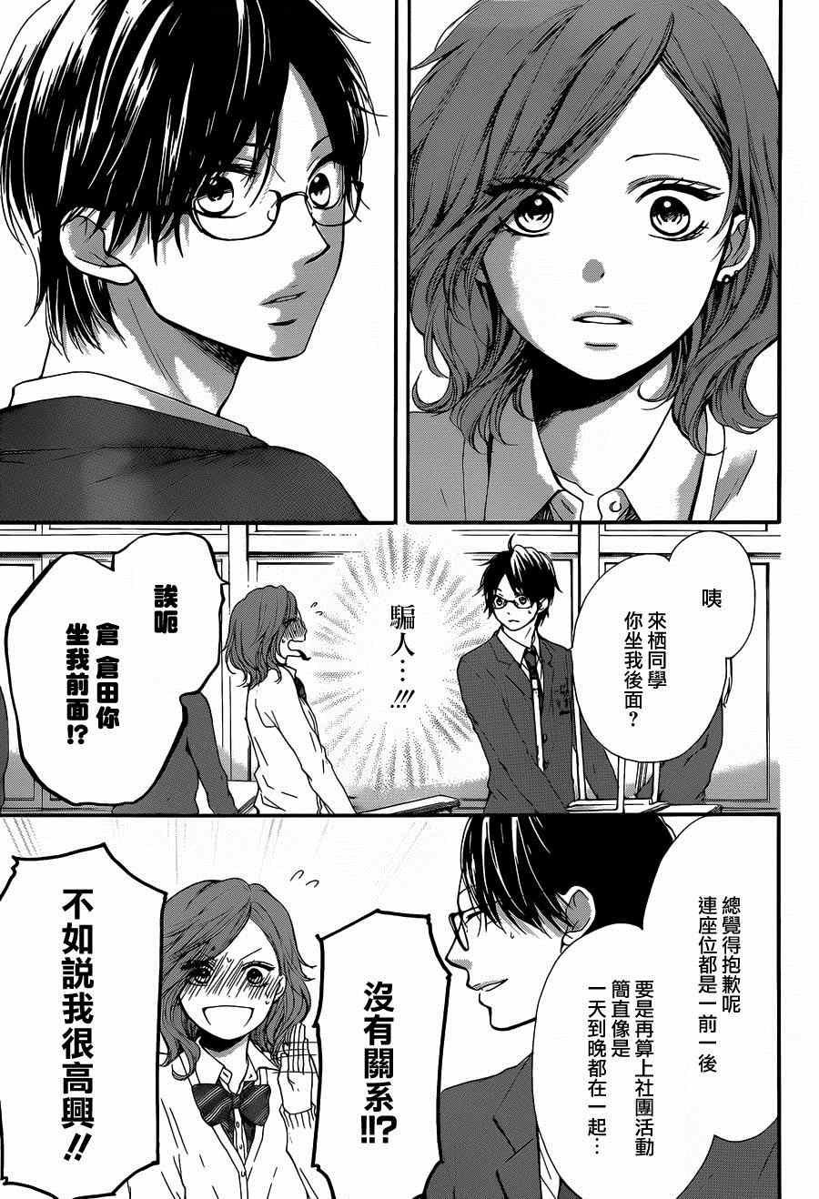 《一弦定音》漫画最新章节第34话免费下拉式在线观看章节第【11】张图片