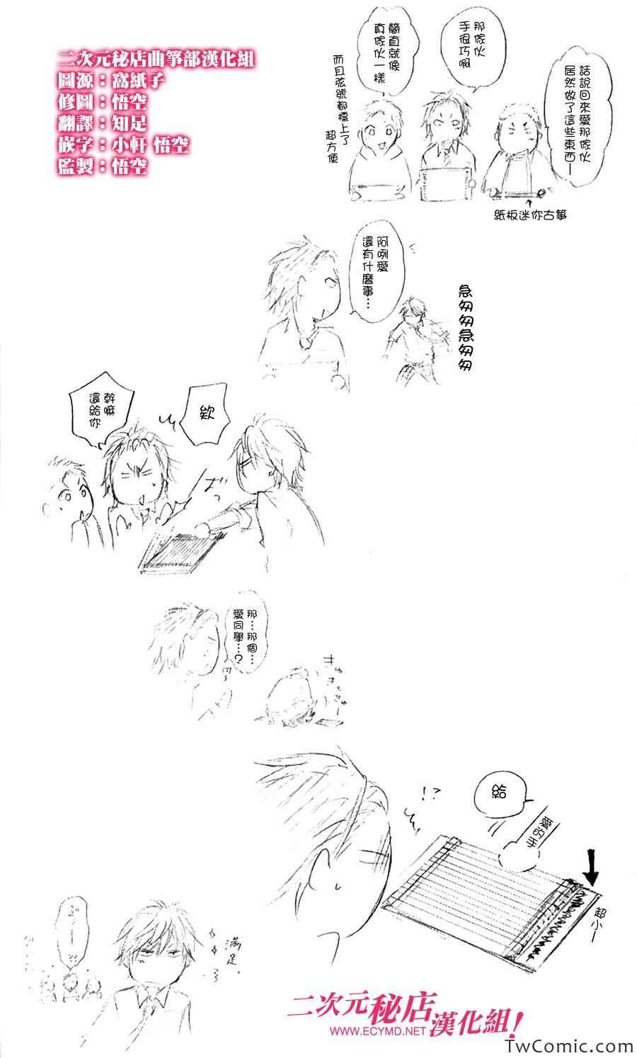 《一弦定音》漫画最新章节第2卷免费下拉式在线观看章节第【8】张图片