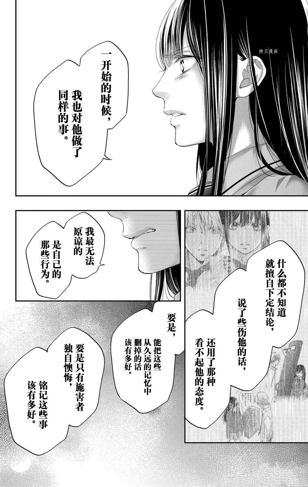 《一弦定音》漫画最新章节第104话 试看版免费下拉式在线观看章节第【8】张图片