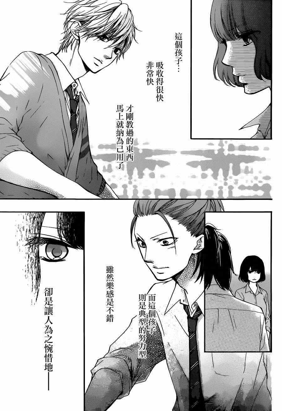 《一弦定音》漫画最新章节第36话免费下拉式在线观看章节第【40】张图片