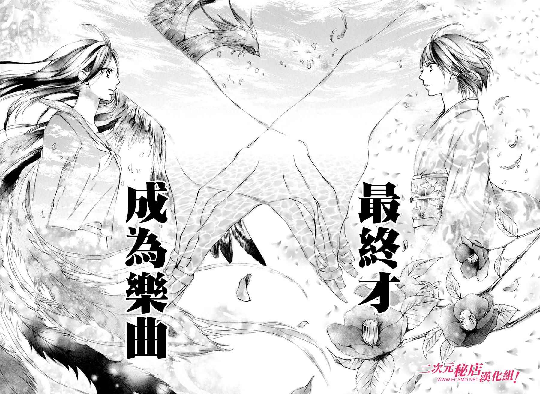 《一弦定音》漫画最新章节第40话免费下拉式在线观看章节第【17】张图片