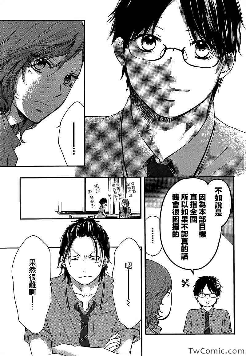 《一弦定音》漫画最新章节第14话免费下拉式在线观看章节第【12】张图片